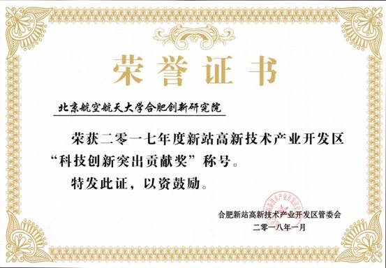 表彰
